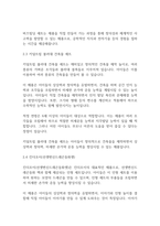 놀이지도] 상품화된 놀잇감을 5가지 선정하여 각 놀잇감의 특징과 적정 연령을 제시하고 교육적 가치(발달에 주는 이점)를 제시해 보세요-7