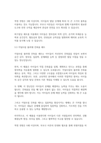 놀이지도] 상품화된 놀잇감을 5가지 선정하여 각 놀잇감의 특징과 적정 연령을 제시하고 교육적 가치(발달에 주는 이점)를 제시해 보세요-10