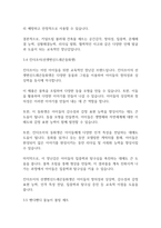 놀이지도] 상품화된 놀잇감을 5가지 선정하여 각 놀잇감의 특징과 적정 연령을 제시하고 교육적 가치(발달에 주는 이점)를 제시해 보세요-11