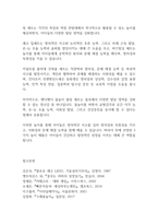 놀이지도] 상품화된 놀잇감을 5가지 선정하여 각 놀잇감의 특징과 적정 연령을 제시하고 교육적 가치(발달에 주는 이점)를 제시해 보세요-13