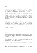 모발과학] 독성 미네랄에 의한 탈모증 예방법을 기재하시오-8