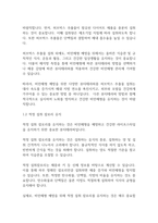 미용과건강] 비만체형관리를 위한 다양한 뷰티테라피-3
