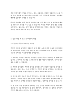 미용과건강] 비만체형관리를 위한 다양한 뷰티테라피-7