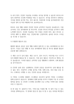 미용과건강] 비만체형관리를 위한 다양한 뷰티테라피-8