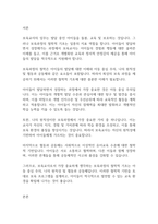 보육과정] 보육과정의 철학적 기초에 대한 내용을 정리하고, 예비 보육교사로서 가장 중요하게 생각하는 보육과정의 철학적 기초는 무엇인지 근거를 들어 기술하세요-2