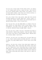 보육과정] 보육과정의 철학적 기초에 대한 내용을 정리하고, 예비 보육교사로서 가장 중요하게 생각하는 보육과정의 철학적 기초는 무엇인지 근거를 들어 기술하세요-8