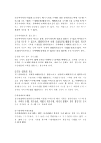 사회복지실천기록의 목적과 기록의 유형을 기술하세요.-3