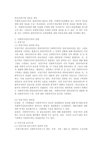 사회복지실천기록의 목적과 기록의 유형을 기술하세요.-4