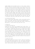 사회복지실천기록의 목적과 기록의 유형을 기술하세요.-5