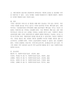 사회복지실천기록의 목적과 기록의 유형을 기술하세요.-6