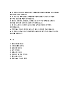 원주세브란스기독병원 자기소개서) 합격예문 2024년 대비 원주세브란스기독병원 자소서 신입간호사 채용 원주연세의료원 채용 자기소개서 지원동기 및 포부 역량기술서 원주세브란스기독병원 지원동기 자소서 샘플-2