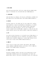 원주세브란스기독병원 자기소개서) 합격예문 2024년 대비 원주세브란스기독병원 자소서 신입간호사 채용 원주연세의료원 채용 자기소개서 지원동기 및 포부 역량기술서 원주세브란스기독병원 지원동기 자소서 샘플-3