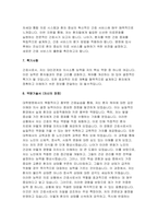 원주세브란스기독병원 자기소개서) 합격예문 2024년 대비 원주세브란스기독병원 자소서 신입간호사 채용 원주연세의료원 채용 자기소개서 지원동기 및 포부 역량기술서 원주세브란스기독병원 지원동기 자소서 샘플-4