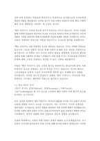 벨킨이야기_알렉산드르 푸슈킨-4