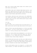 벨킨이야기_알렉산드르 푸슈킨-5