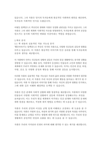 벨킨이야기_알렉산드르 푸슈킨-7