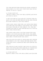 벨킨이야기_알렉산드르 푸슈킨-8