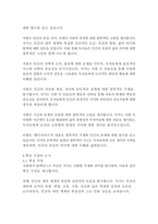 벨킨이야기_알렉산드르 푸슈킨-9