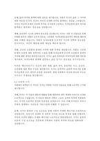 벨킨이야기_알렉산드르 푸슈킨-10