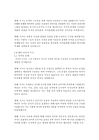벨킨이야기_알렉산드르 푸슈킨-11