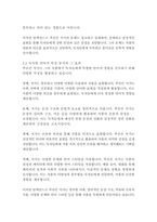 벨킨이야기_알렉산드르 푸슈킨-12