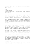 벨킨이야기_알렉산드르 푸슈킨-13