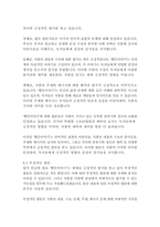 벨킨이야기_알렉산드르 푸슈킨-14
