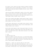 벨킨이야기_알렉산드르 푸슈킨-15