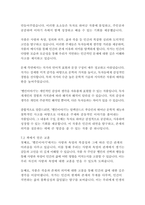 벨킨이야기_알렉산드르 푸슈킨-16