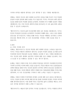 벨킨이야기_알렉산드르 푸슈킨-17