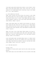 벨킨이야기_알렉산드르 푸슈킨-18