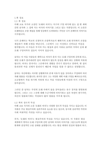 모래의 여자_아베코보-3