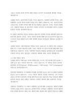모래의 여자_아베코보-4