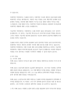 모래의 여자_아베코보-5