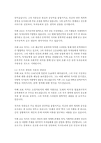 모래의 여자_아베코보-6