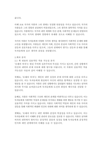 모래의 여자_아베코보-7