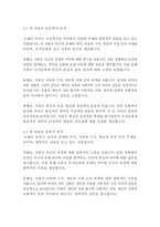 모래의 여자_아베코보-8