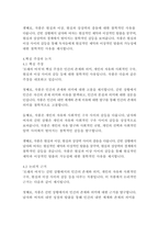 모래의 여자_아베코보-9