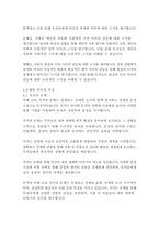 모래의 여자_아베코보-10