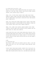 모래의 여자_아베코보-11