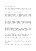 모래의 여자_아베코보-12
