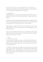 모래의 여자_아베코보-13