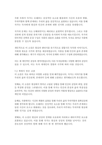 모래의 여자_아베코보-14