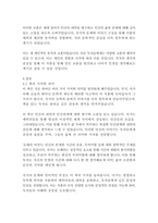 모래의 여자_아베코보-15