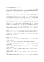 모래의 여자_아베코보-16