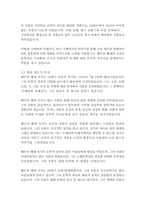 수레바퀴아래서_헤르만헤세-4