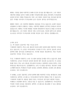 수레바퀴아래서_헤르만헤세-7