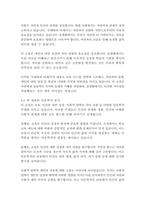 수레바퀴아래서_헤르만헤세-8