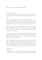 수레바퀴아래서_헤르만헤세-9