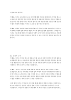 수레바퀴아래서_헤르만헤세-10